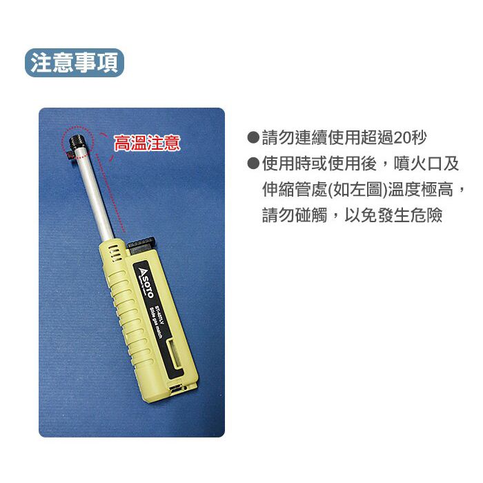 SOTO Pocket Lighter Extended ST-407LV 伸縮火機