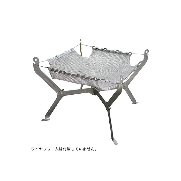 MONORAL Stainless Steel Bonfire Mesh MT-0019 不鏽鋼焚火台燒網