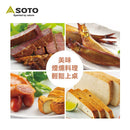SOTO 煙燻木塊