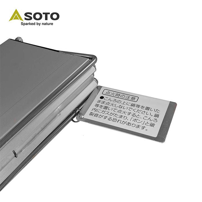 SOTO G-Stove ST-320 盒子爐