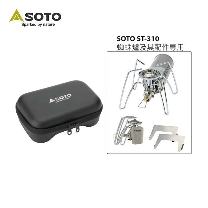 SOTO Multi-Case for Regulator Stove ST-3103