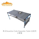 Snowline Cube Expander Table Burner Plate 專用爐孔板