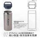 SOTO Titanium Double Wall Vacuum Sealed AERO BOTTLE 200 ST-AB20 超輕量鈦製真空保溫杯