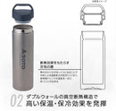 SOTO Titanium Double Wall Vacuum Sealed AERO BOTTLE 300 超輕量鈦製真空保溫杯 ST-AB30