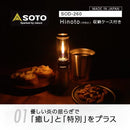 SOTO Hinoto Gas Lantern SOD-260 露營燭氣燈