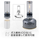 SOTO Hinoto Gas Lantern SOD-260 露營燭氣燈