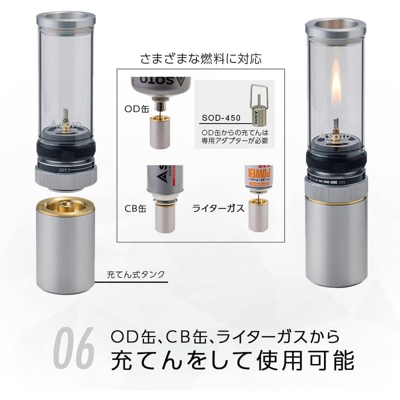 SOTO Hinoto Gas Lantern SOD-260 露營燭氣燈