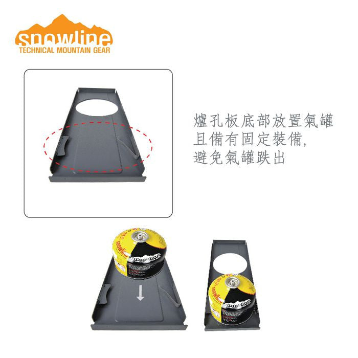 Snowline Cube Expander Table Burner Plate 專用爐孔板