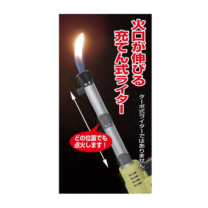 SOTO Pocket Lighter Extended ST-407LV 伸縮火機