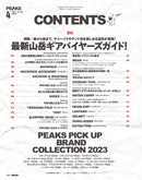 《PEAKS》2023 April Issue No.159