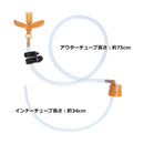 Evernew Hydration Tube EBY271 水袋飲水軟管