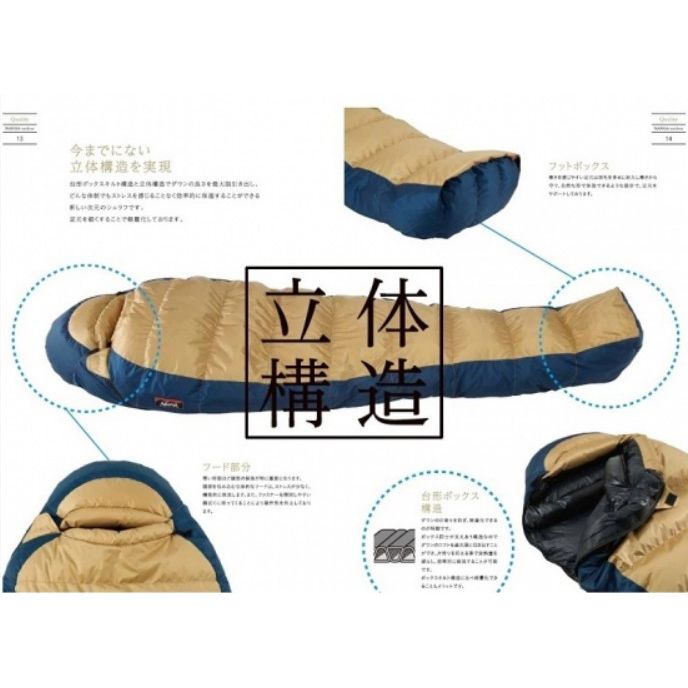 NANGA UDD Bag 450DX Down Sleeping Bag 羽絨睡袋