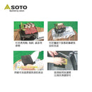 SOTO Lava Rock Grill Plate ST-3102 熔岩石煮食板