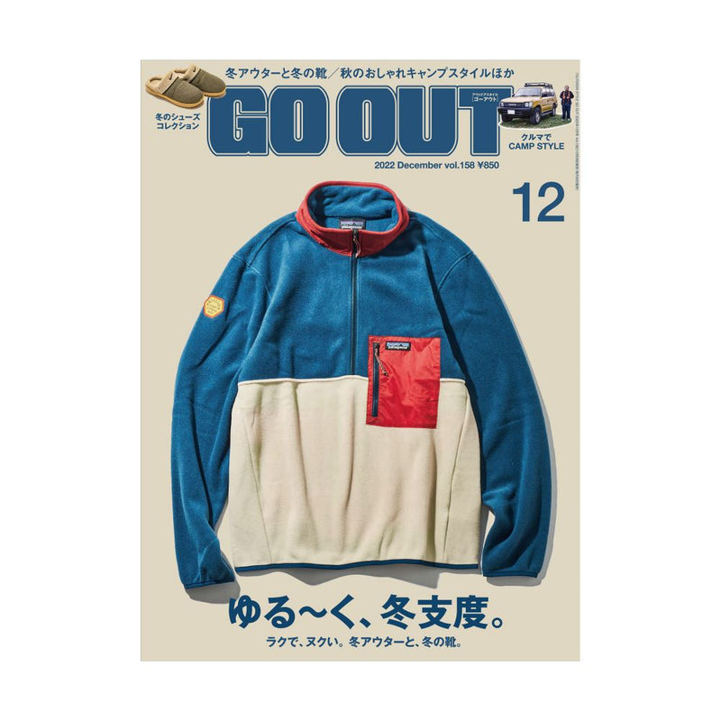 《GO OUT》 ( ゴーアウト ) 2022 December Vol.158