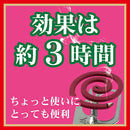 金鳥の渦巻 ローズの香り