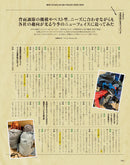 《PEAKS》2023 April Issue No.159