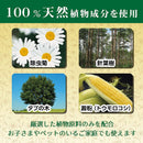 金鳥の渦巻 天然除虫菊 ミニサイズ