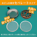 金鳥の渦巻 Mosquito Coils Case