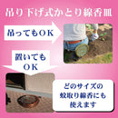 金鳥の渦巻 Mosquito Coils Case (Large)