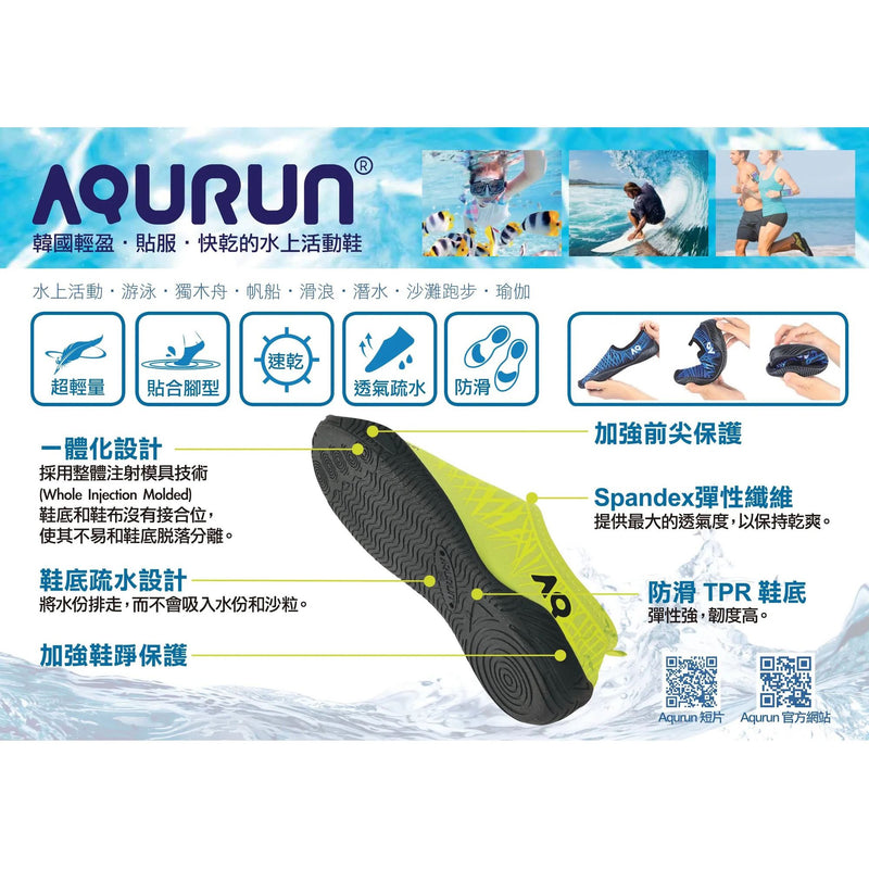 AQURUN Water Sports Shoes Edge Rhythmic Lime Green 韓國水上活動鞋