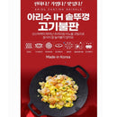 Arisu Casting Griddle 25cm (IH) 輕便易潔燒烤盤 (電磁爐適用)