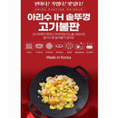 Arisu Casting Griddle 33cm (IH) 輕便易潔燒烤盤 (電磁爐適用)