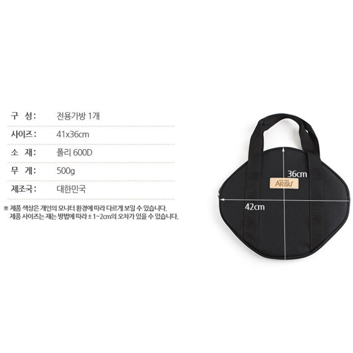 ARISU Casting Griddle Storage Bag (For 33cm) 輕便易潔燒烤盤 (33cm 專用收納袋)