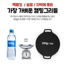 Arisu Casting Griddle 25cm (IH) 輕便易潔燒烤盤 (電磁爐適用)