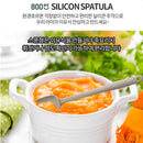 ARISU Silicone Spatula Set 矽膠勺鏟套裝