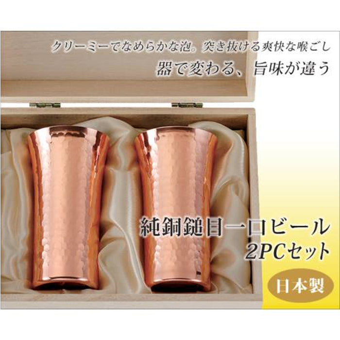 食楽工房 純銅製啤酒杯木盒兩個裝 Asahi CNE-926