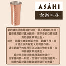 食楽工房 純銅製啤酒杯木盒兩個裝 Asahi CNE-926