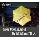 BLUNT Metro Umbrella 防風半自動縮骨遮