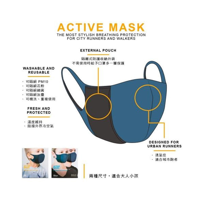Banale Kids Active Mask 兒童輕便防護口罩
