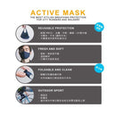 Banale Kids Active Mask 兒童輕便防護口罩