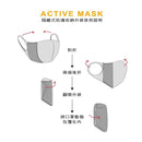Banale Kids Active Mask 兒童輕便防護口罩