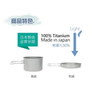 Belmont Titanium Cooker Deep (M) BM-093 鈦金屬鍋具組(深型)(中)