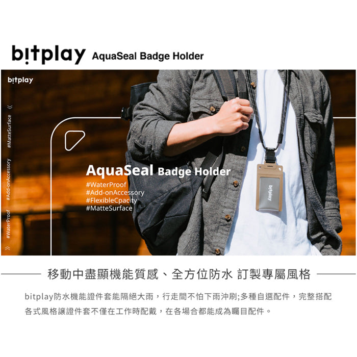 Bitplay AquaSeal Badge Holder 防水機能証件套