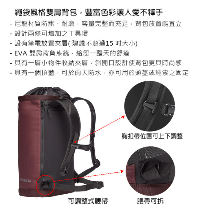 Black Diamond Street Creek 24 Backpack Black Diamond Street Creek 24 Backpack