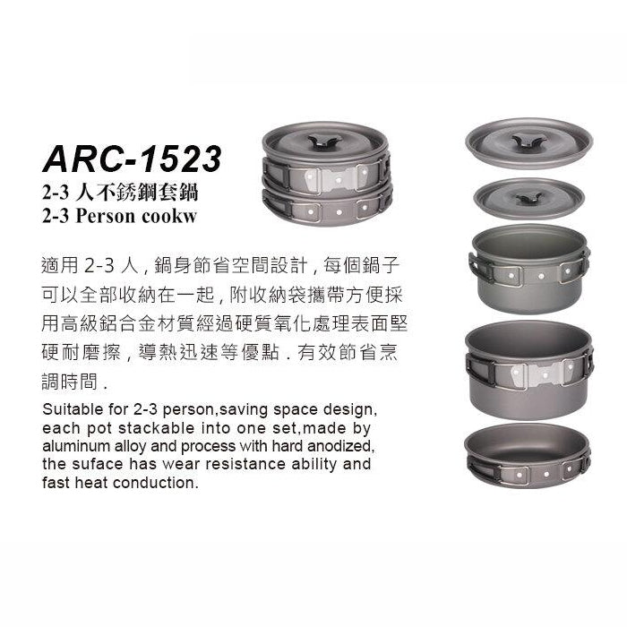 Camping Ace Hard Anodized Camping Cookware (2-3 person) ARC-1523 硬質氧化鋁戶外鍋具套裝 (2-3人)