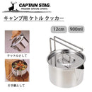Captain Stag Stainless Steel Camping Kettle Cooker 900ml M-7726 
