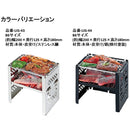 Captain Stag 黑色迷你燒烤爐 BBQ爐 KAMADO Black UG-44