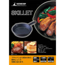 Captain Stag Mini Cast Iron Skillet UG-3015 迷你鑄鐵平底煎鍋