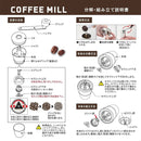 Captain Stag Steel Handy Coffee Mill S (Ceramic Blade) UW-3501 不鏽鋼咖啡磨豆機(陶瓷刀片)