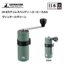 Captain Stag Steel Handy Coffee Mill S (Ceramic Blade) Vintage Green UW-3546