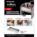 Captain Stag KAMADO UG-2030 B5型燒烤爐多用途盤架 (UG-42專用)  