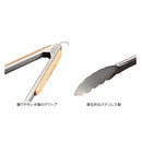 Captain Stag Wood Grip Tong UG-3228  戶外燒烤木柄夾