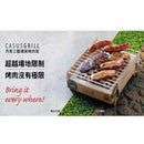 CasusGrill One-Time Use Instant Grill 丹麥工藝環保烤肉架