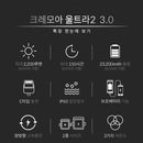 Claymore Ultra2 3.0 M Outdoor Lantern 行動電源照明LED燈 