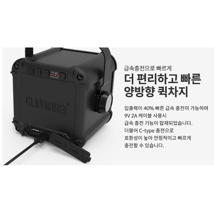 Claymore Ultra2 4640 Outdoor Lantern 行動電源照明LED燈