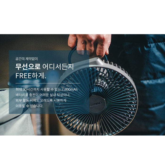 Claymore Fan V600+